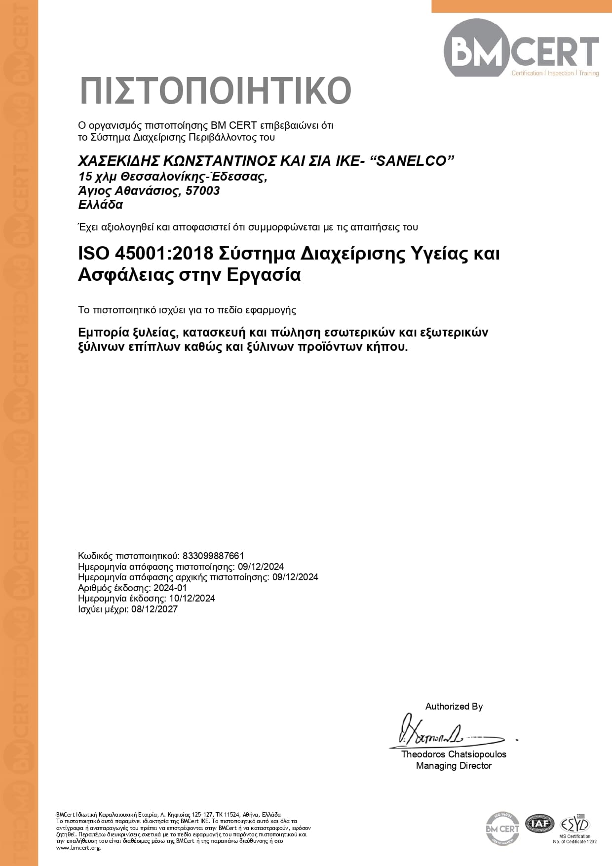 GR-BMC-CERT-OHSMSaccr-01_V4_Nov_2024_GR_page-0001
